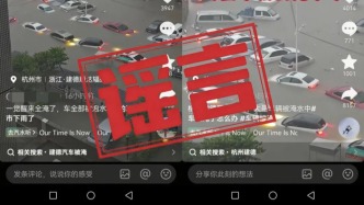多人因捏造散布涉汛情灾情谣言被拘留，应急管理部发文提醒
