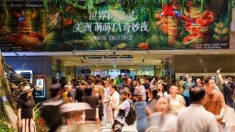 上博“美洲大展”首个夜场：观展观演，感受动物生态