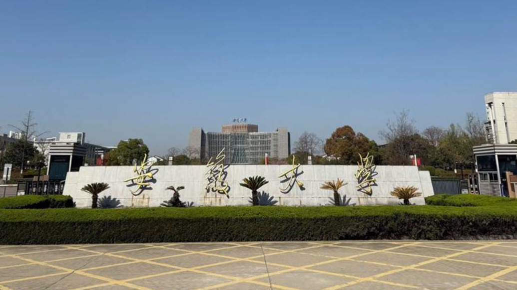 马上评｜三问“逐字翻译抄袭”人大博士惠某某拟入职安大