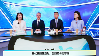 肩颈腰腿老毛病，三伏天里怎么治？石氏伤科“秘方”来了