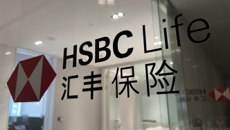 汇丰人寿因设置不合理的医疗险免赔条款等，被警告并罚17万