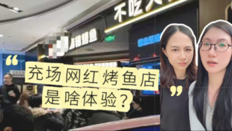 马上测•兼职①｜日结高薪的陷阱：我在网红烤鱼店排队，成了黄牛的“工具人”‌
