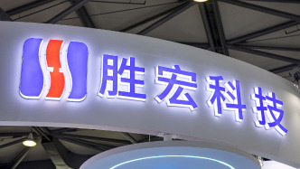 胜宏科技：相关网络传言不属实，AI相关PCB产品需求旺盛，订单持续增长