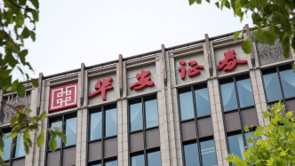华安证券上半年预盈20.7亿至22.77亿元，同比翻倍