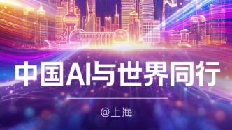 H5｜《新引擎》第116期：中国AI与世界同行