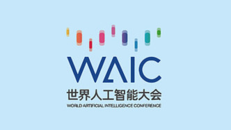 世界人工智能大会期间，上海将对部分区域道路采取交通管制措施
