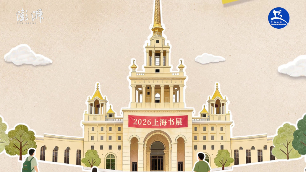 2026上海书展,“双主场”模式 ,8月12日开幕
