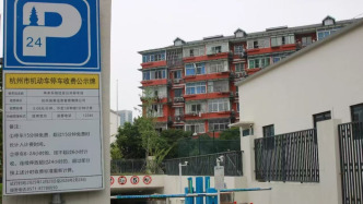 “停车按分钟计费”杭州试点:1小时内费用下降最明显
