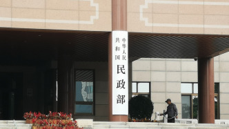 民政部公布9起非法社会组织典型案例，涉及应急救援、文化体育等领域