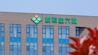 新希望：上半年预计净亏16亿元-18亿元