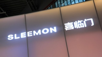 ST喜临门：预计上半年亏损3100万元至4000万元