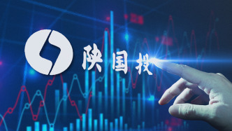 陕国投A上半年净利润7.28亿元,同比增长0.32%