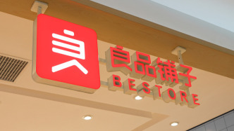营收以及毛利率同比提升，良品铺子预计上半年扭亏为盈