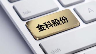 金科股份：上半年业绩由亏转盈，预计净利润最多达2500万元