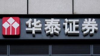 华泰证券预计上半年净利至少增加50%，今年1月份刚刚“换帅”