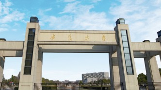 安徽大学拟录学术不端博士？人民锐评：诚信防线，不能总由网友来守