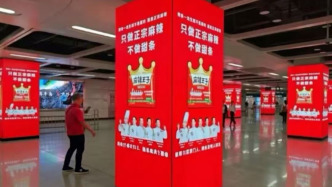 地铁站广告被吐槽 “太密集”“辣眼睛”，深圳地铁回应：马上改