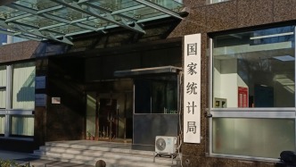 国家统计局：上半年国内生产总值695704亿元，同比增长4.7%