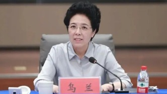 湖南省人大常委会原党组书记、副主任乌兰被提起公诉