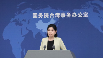 国台办：民进党当局搞再多演习都是装腔作势徒劳无功