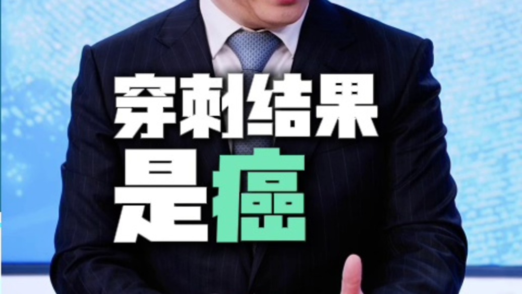 结节是否要手术？三步判断