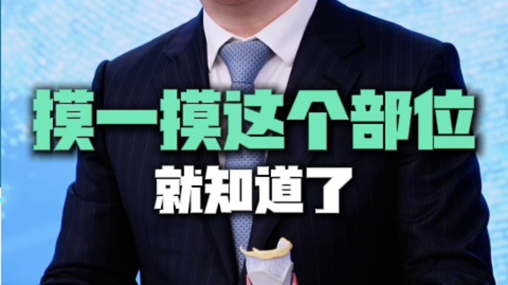 甲状腺结节怎么摸？一学就会