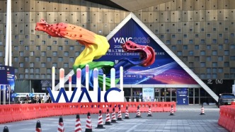 探营2026WAIC：走进上海“含AI量”最高的地方
