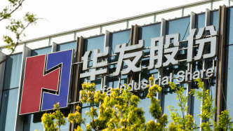 华发股份：预计上半年最多亏损40亿元，受行业调整及自身加快战略转型等因素影响