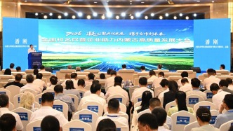 全国知名民营企业助力内蒙古高质量发展大会在呼和浩特举办，伊利董事长潘刚分享奶业发展经验
