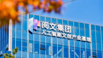 人工智能文创产业基地揭牌，打造全国标杆“AI+文创”产业项目