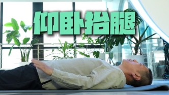 三伏懒人操：三个动作，拯救“千年老腰”