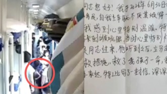 4岁娃在火车上吃糖被卡住，列车员10秒急救收获家长手写感谢信