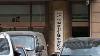 国家卫健委：美容院、养生馆等不得开展干细胞治疗