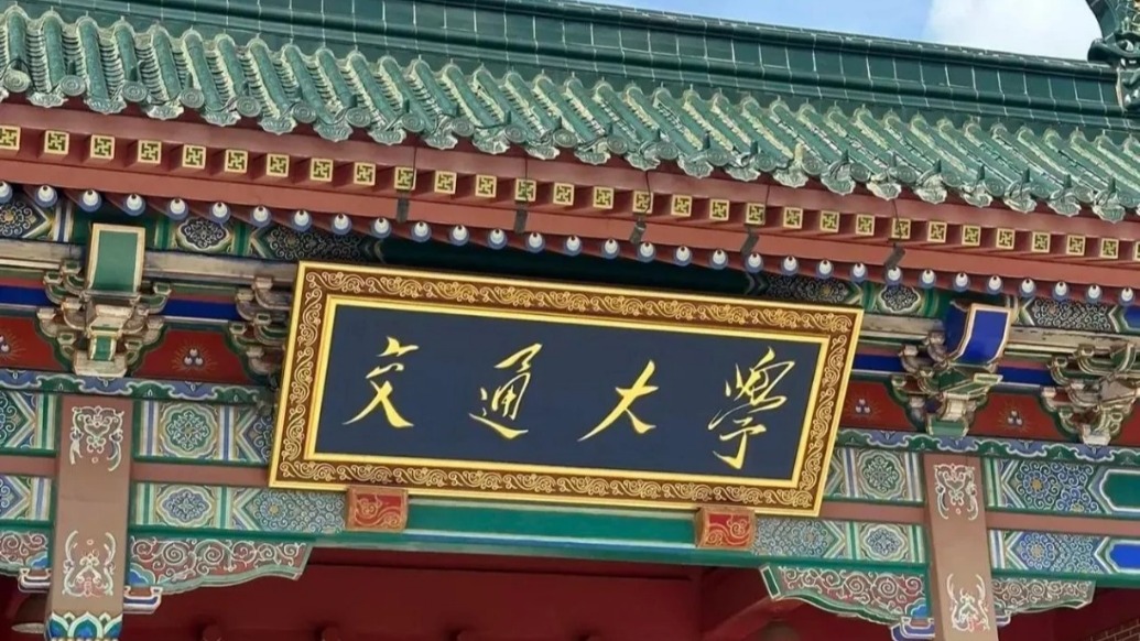 历史上的今天|2005年7月18日,上海交通大学和上海第二医科大学正式合并,组建成新的上海交通大学