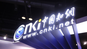 知网：对将DeepSeek等AI列为作者的论文已做下架处理