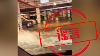 视频丨借台风“巴威”发布谣言，多名涉事人员被查处