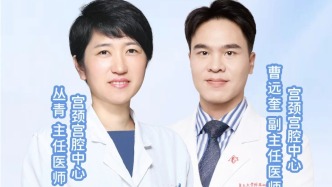 专家门诊在线 | 经期总是不听话？宫颈问题不容忽视