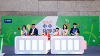 2026巴斯夫小小化学家暑期走进上海科技馆