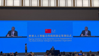 世界人工智能合作组织协定签署仪式举行
