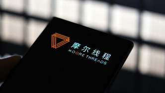 摩尔线程预计上半年营收最高增149%：市场对全功能GPU有强劲需求