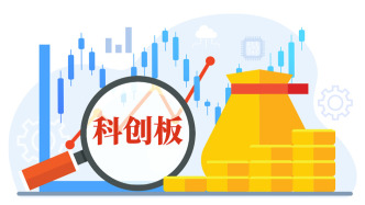 30家科创板公司中报预喜：22家净利润增长，6家扭亏为盈