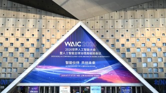 新华时评：携手构建普惠包容的全球人工智能治理体系