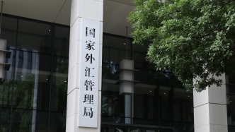 国家外汇管理局：今年上半年我国涉外收支规模创新高