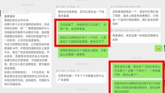 起底AI漫剧培训①|买剧反复刷就能月入过万？记者暗访揭底