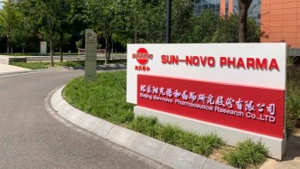 阳光诺和实控人拟转让560万股套现约2.32亿元，公司上市后首现中报亏损
