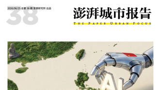 中国AI企业如何下南洋？请看《澎湃城市报告》第38期