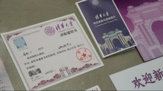这些名校“一页纸”录取通知书长什么样？