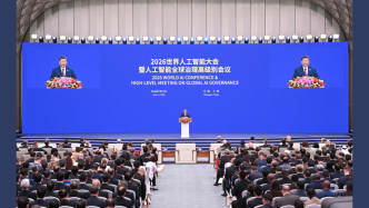 图集｜习近平出席2026世界人工智能大会暨人工智能全球治理高级别会议开幕式并发表主旨讲话