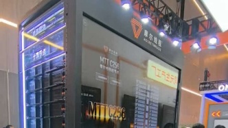 来看摩尔线程超节点展示：单机柜128卡