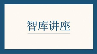 讲座预告｜人工智能治理与治理人工智能